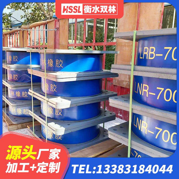 纳溪区HDR高阻尼支座厂家 纳溪区LNR1500天然隔震支座 纳溪区铅芯支座什么价格 纳溪区LRB1100支座源头工厂 - 第2张